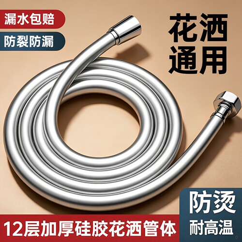 花洒淋浴连接硅胶软管通用耐高温