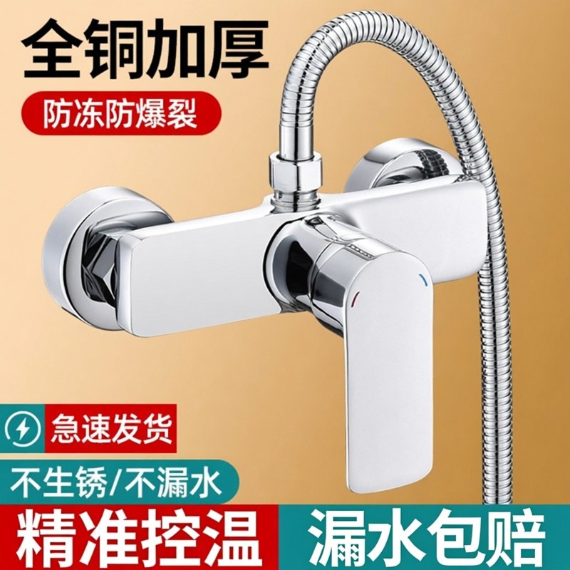 浴室冷热混水阀洗澡卫生间花洒淋浴开关浴缸增压大流量混合水龙头,家装主材,浴缸龙头/淋浴龙头,淘宝优惠券,粉丝福利购,淘宝优惠卷