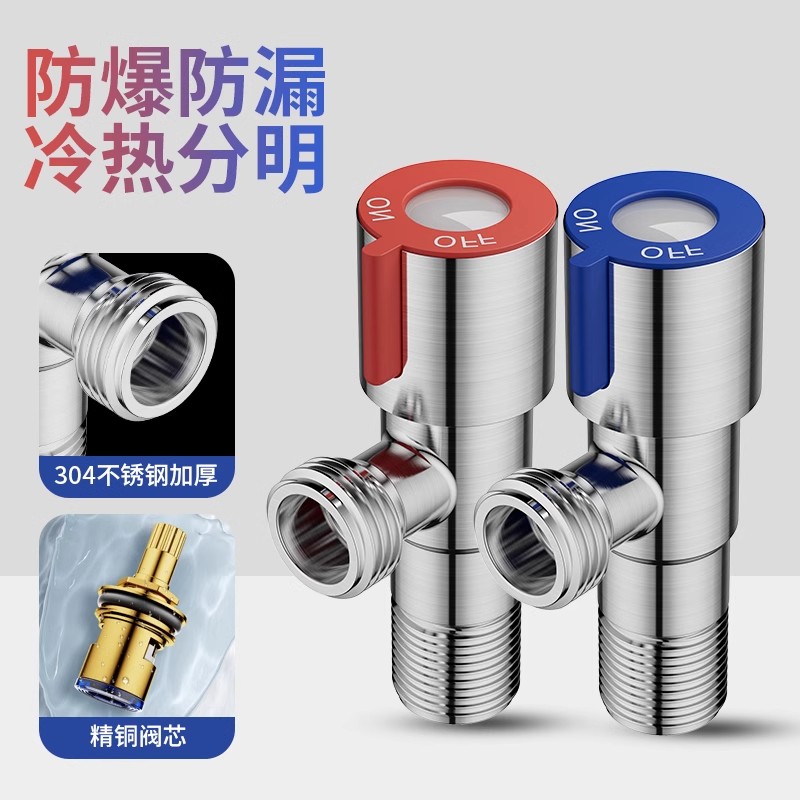 304不锈钢三角阀冷热水开关家用一进二出三通4分通用阀门止分水阀