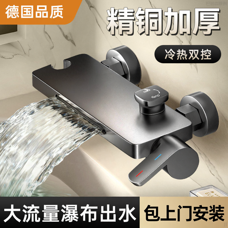 九玫王全铜卫生间冷热瀑布大流量出水口浴缸混水阀淋浴花洒包安装