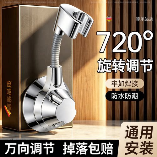 免打孔强力吸盘固定底座喷枪支架