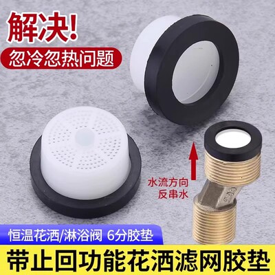 恒温花洒止回阀防串水弯角止逆阀