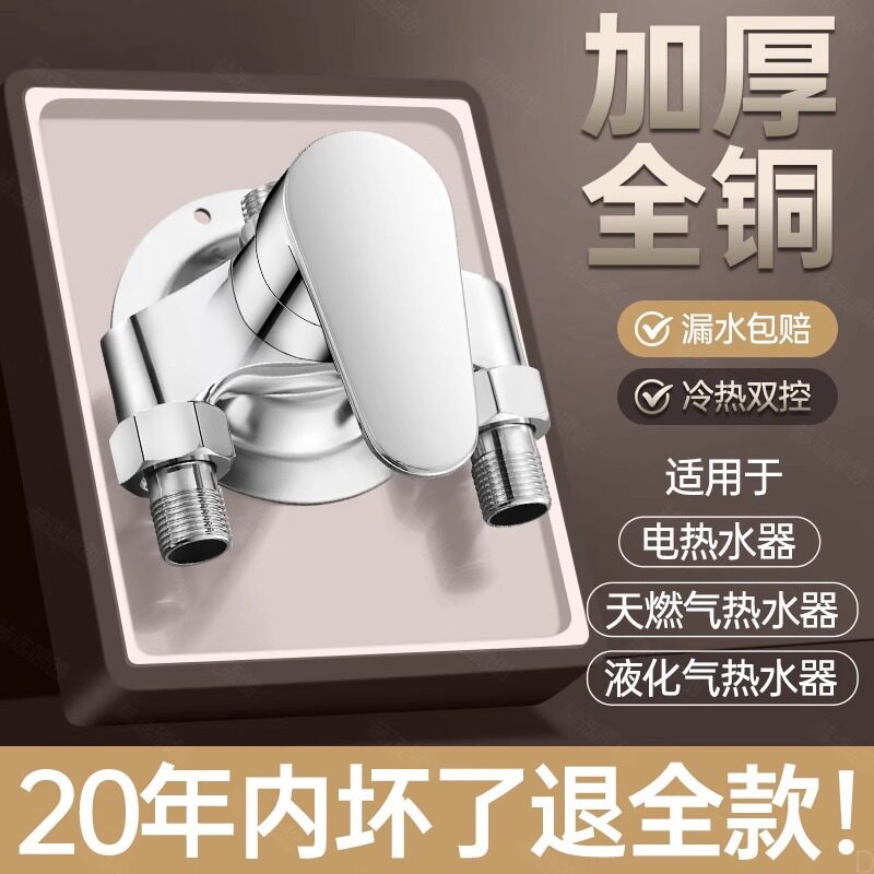 热水器明装混水阀冷热水龙头淋浴花洒套装太阳能浴室混合龙头老式