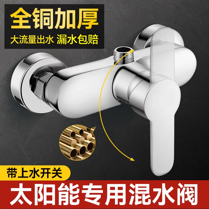 太阳能冷热混水阀带上水图片