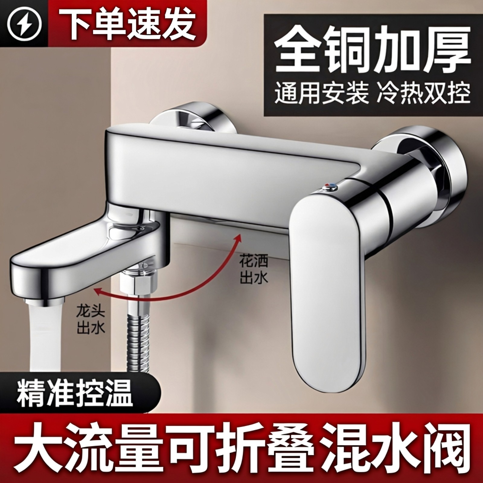 浴室冷热水龙头暗装浴缸简易大流量三合一混水阀花洒双开全铜一体,家装主材,浴缸龙头/淋浴龙头,淘宝优惠券,粉丝福利购,淘宝优惠卷
