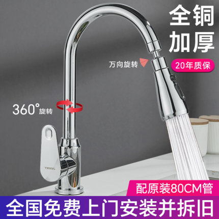 包安装全铜厨房水龙头冷热两用洗菜盆单冷万向旋转洗碗池水槽龙头