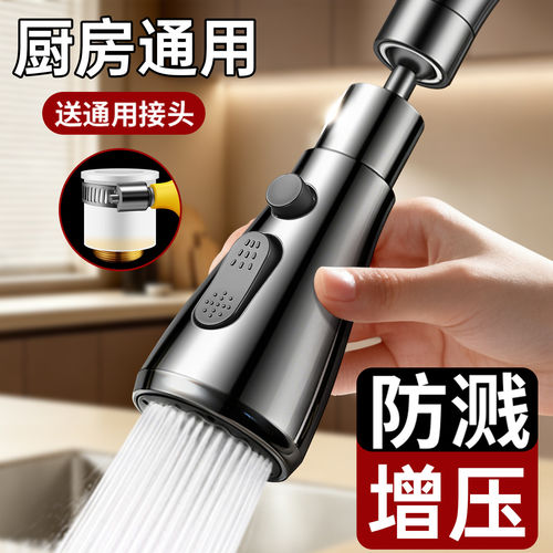 厨房水龙头水嘴防溅水神器延伸器