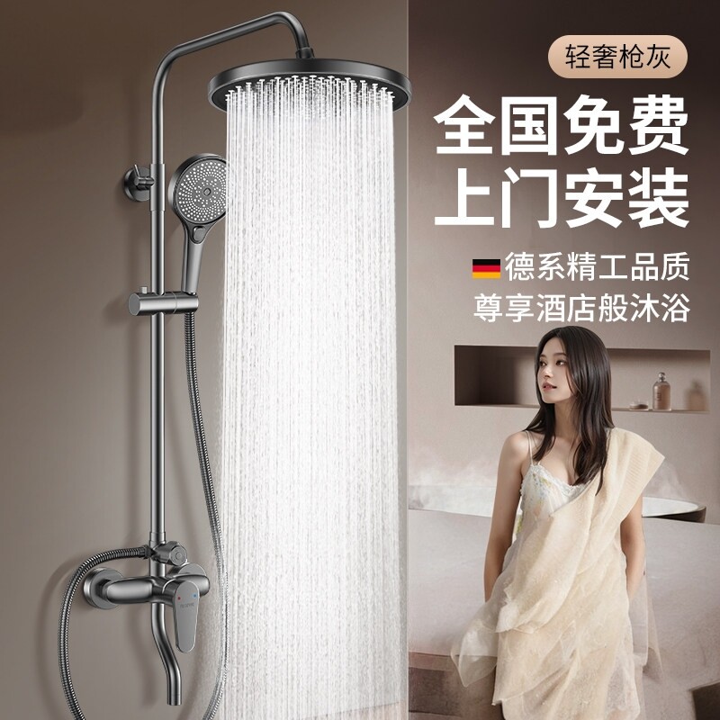 九玫王家用浴室淋浴花洒套装洗浴全套一整套洗澡喷头带增压淋浴器