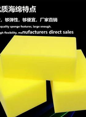 黄色海绵特大号方块多功能吸水高密度洗车擦扫灰尘清洁珊瑚海绵块