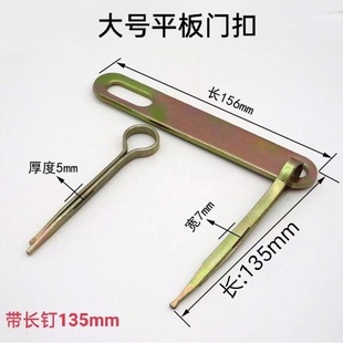 老式穿板门扣门插销门栓搭扣实用鼻子仓库木门门闩锁扣家用