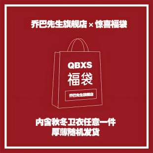 【19.9/一件】自选卫衣福袋非质量问题不退不换能拍就是有货