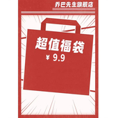 乔巴先生 福袋非质量问题能拍就是有货 自选短袖 9.9 件