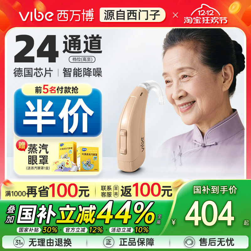 源自西门子助听器耳聋老人专用