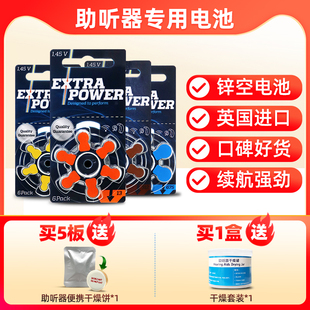 A312 A10 A675 进口奥迪康专用纽扣电子A13 助听器电池原装
