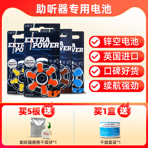 奥迪康助听器电池专用原装进口