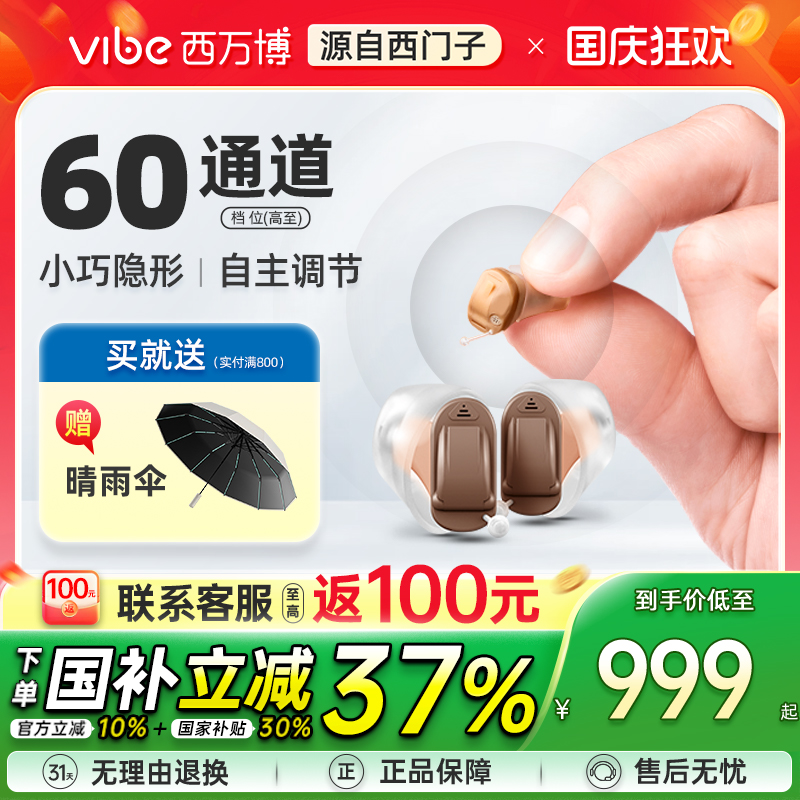 源自西门子助听器老年人耳聋