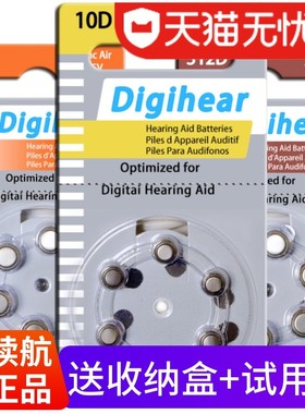 德国设计Digihear助听器电池纽扣电子a10/a312/a13/10D/13D