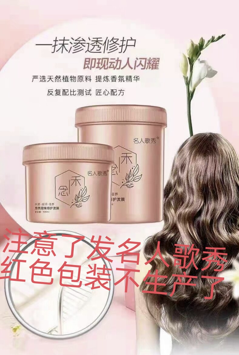 活力焗油膏护发素包邮