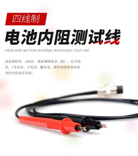 四线制高品质电池内阻测试仪表笔电池测试仪测试笔内阻测试线镀金