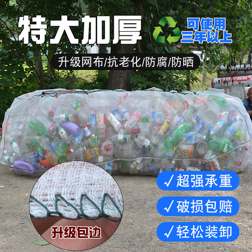饮料瓶矿泉水瓶尼龙网眼袋