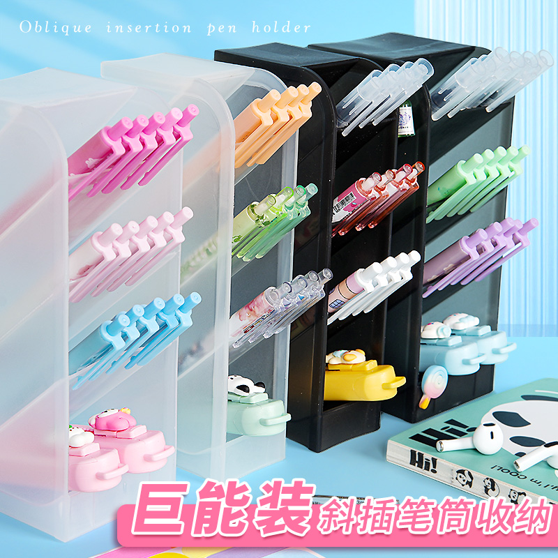 笔筒斜插式ins桌面收纳盒透明笔桶笔架学生四格多功能创意时尚可爱大容量文具笔盒磨砂亚克力桌面儿童女孩男