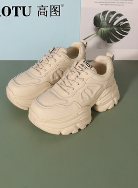 高图时尚休闲鞋女2024冬季新款真皮厚底简约百搭老爹鞋0433-80155