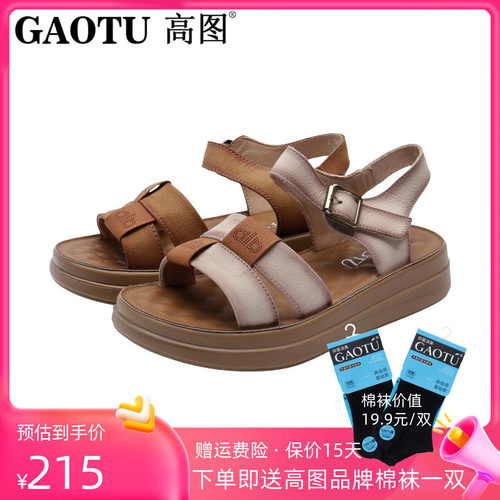 高图软底休闲日常舒适一字带凉鞋