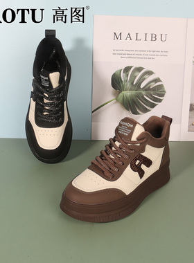 高图时尚休闲鞋女2024冬季新款厚平底真皮舒适休闲板鞋6438-81213