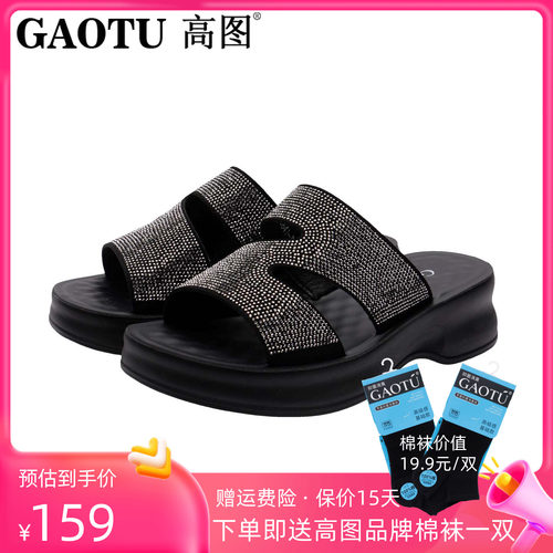高图时尚厚底水钻外穿舒适凉拖鞋