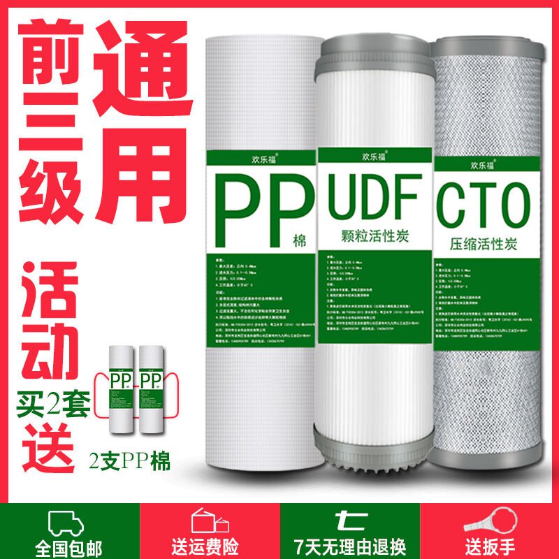 宝莱特千野华迈澳柯玛松浦艾波特华邦泉净水器滤芯通用家用前三级