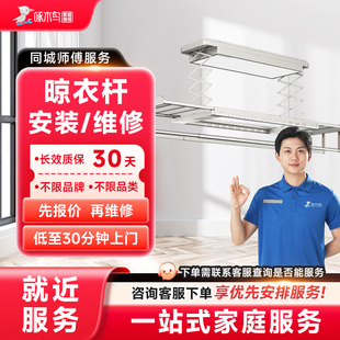 晾衣架杆免打孔安装晾衣杆窗帘杆阳台撑杆卫生间同城上门服务定金