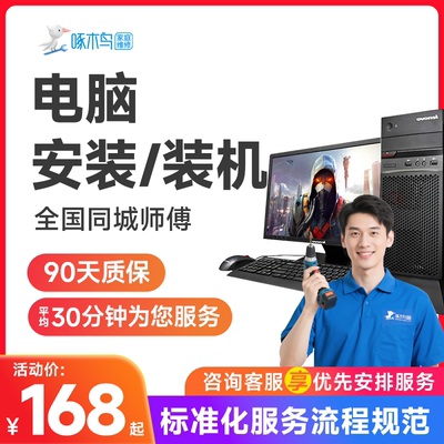 电脑水冷DIYdiy装机系统安装北京上海全国同城上门服务清啄木鸟