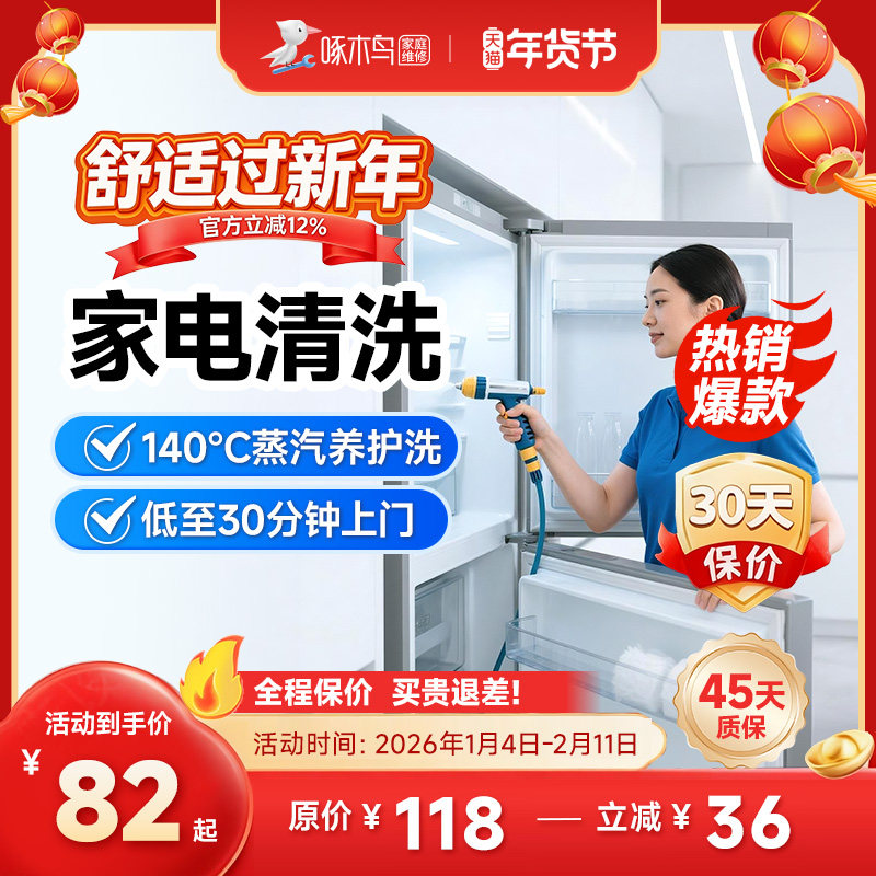 空调清洗挂机圆方形柜机拆洗家电清洗理广州北京上海同城上门服务,本地化生活服务,家电清洗,淘宝优惠券,粉丝福利购,淘宝优惠卷