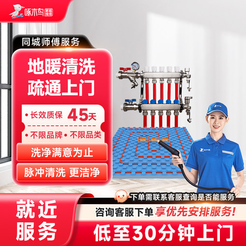 同城地暖清疏通上门清洗服务高压脉冲清洗漏水检测维修全国啄木鸟