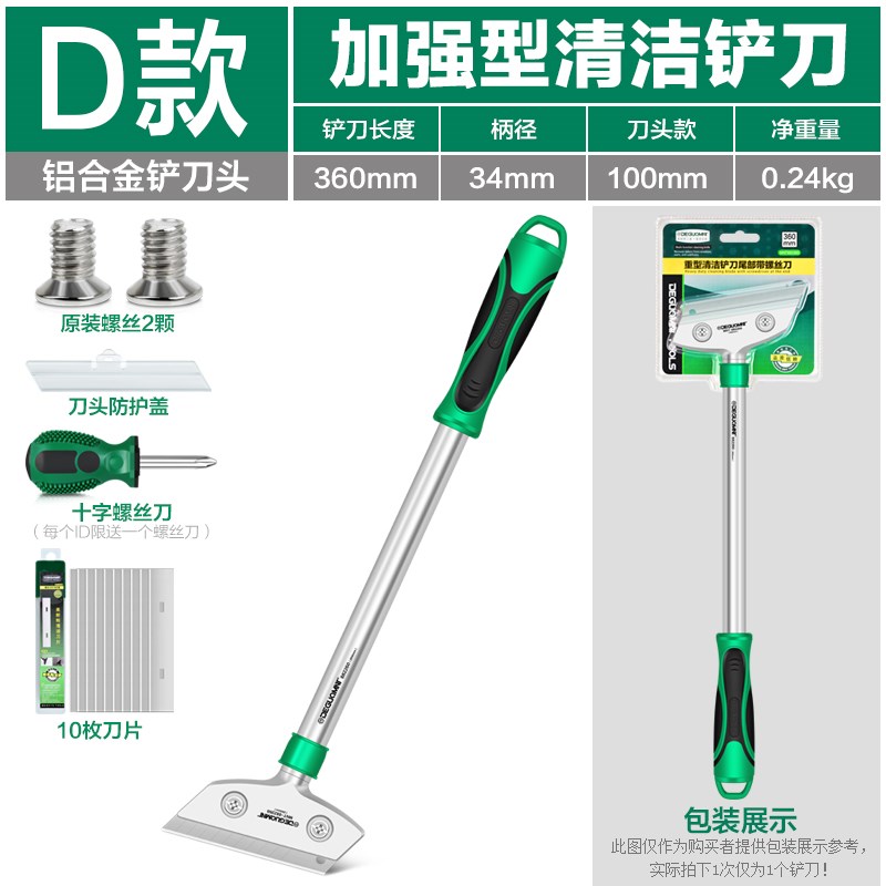 壁纸铲刀价格 壁纸铲刀图片 星期三