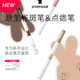 重磅新品 HYNTOOR黑兔雀斑笔点痣笔持久自然显色玩妆亚裔辣妹