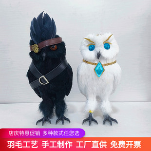 第五人格先知役鸟摆件cos道具手工仿真鸟模型先知黯羽毛猫头鹰