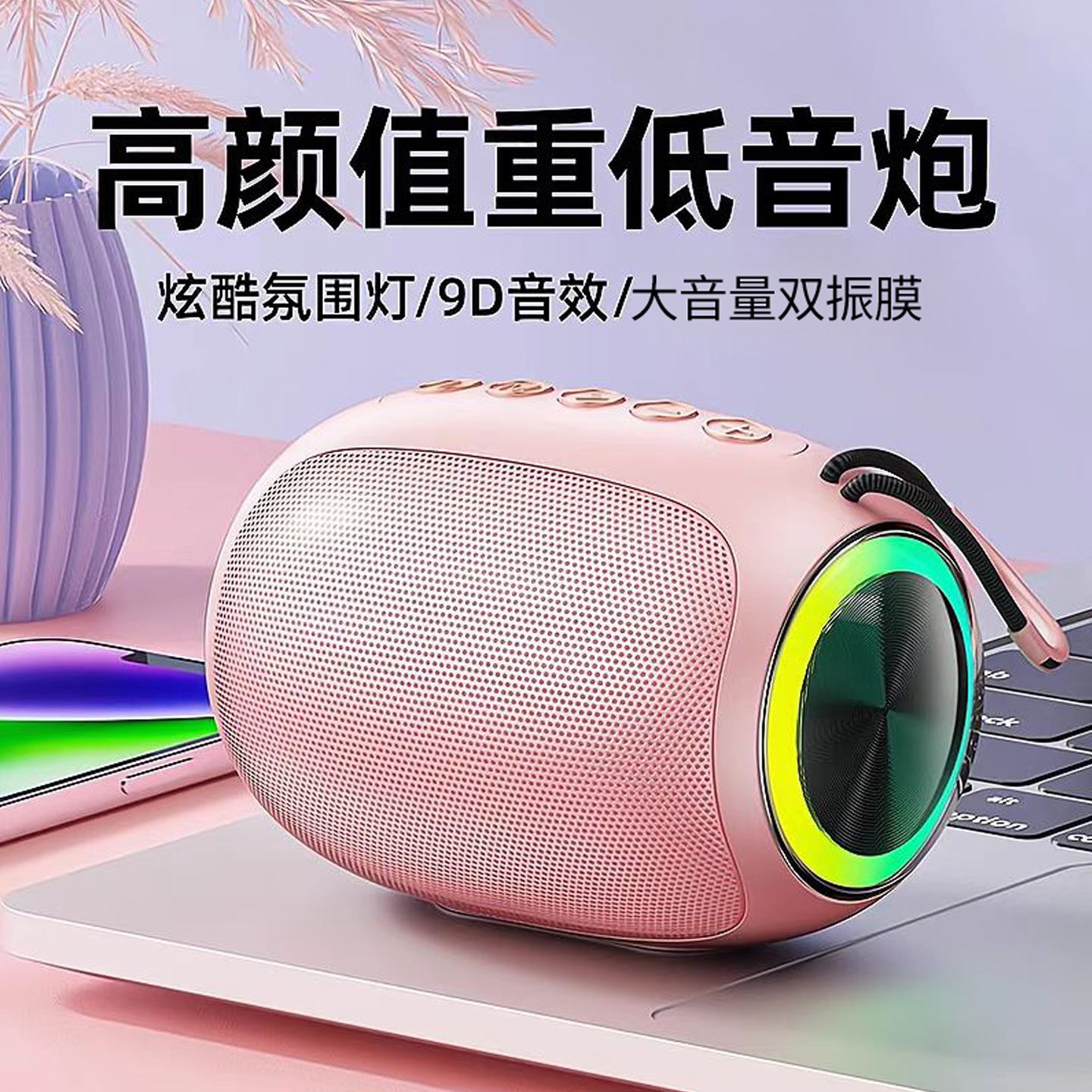 迷你蓝牙音响低音炮发光变色高音量音质插卡小型音响户外超长续航