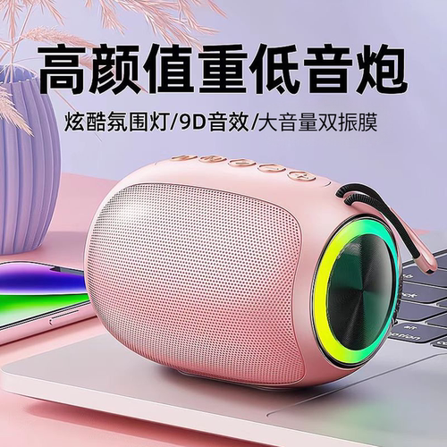 五彩发光便携蓝牙音响高音质音量