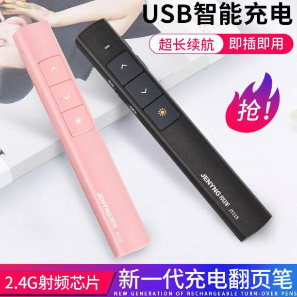 京洋多功能翻页笔可充电红外线激光教师用教学笔ppt多媒体控制投影仪笔讲课幻灯片换页器白板遥控笔电子教鞭