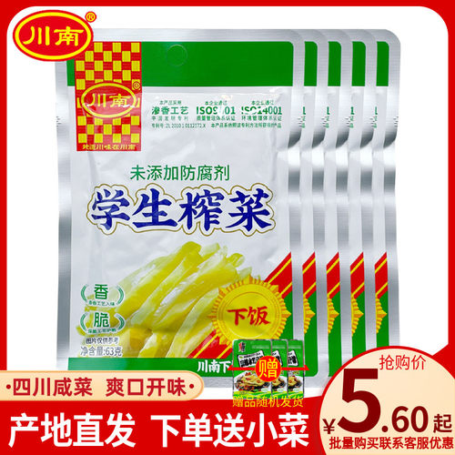 川南学生自制农家酱下饭菜