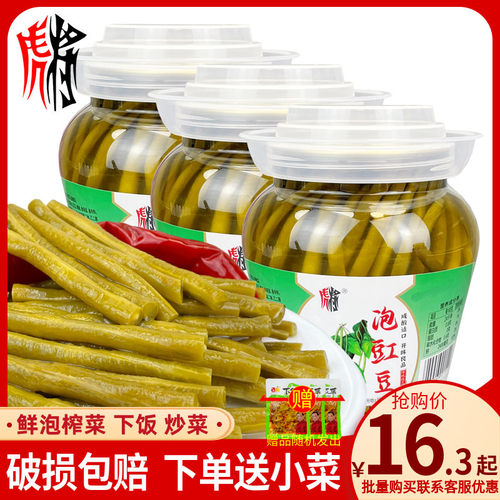 酸辣下饭罐装酸豇豆虎将泡豇豆