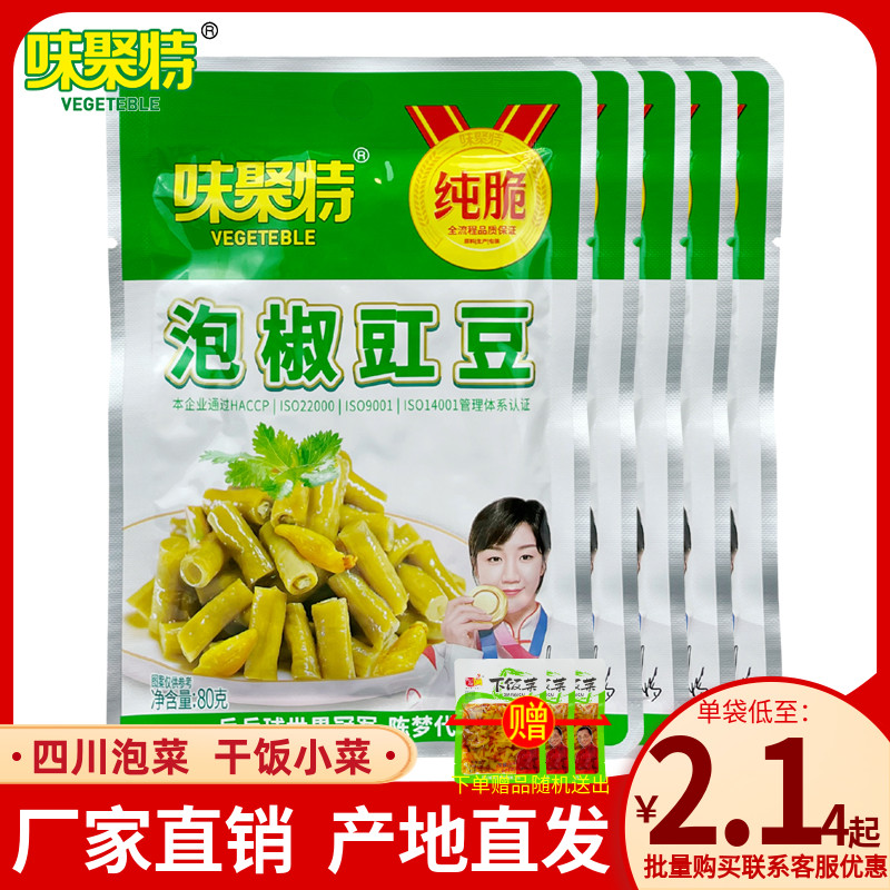 味聚特泡椒豇豆80g豇豆下饭菜豆角咸菜酸爽鲜脆泡菜即食野山椒味