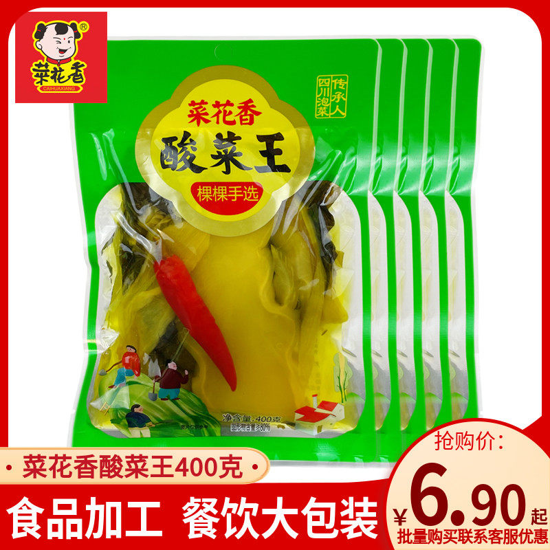 菜花香酸菜王400g正宗四川老坛酸菜鱼火锅调料炒菜农家自制泡青菜,粮油调味/速食/干货/烘焙,火锅调料,淘宝优惠券,粉丝福利购,淘宝优惠卷