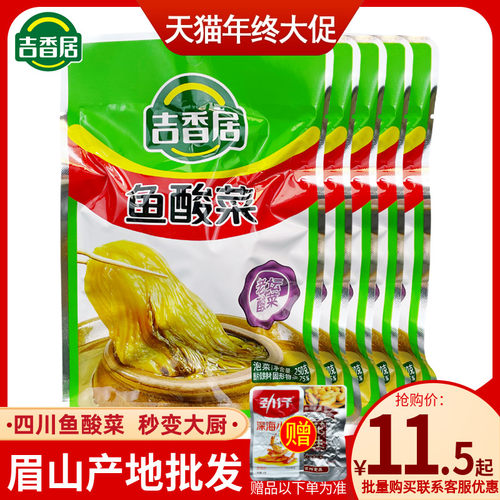 吉香居四川鱼酸菜250g四川特产