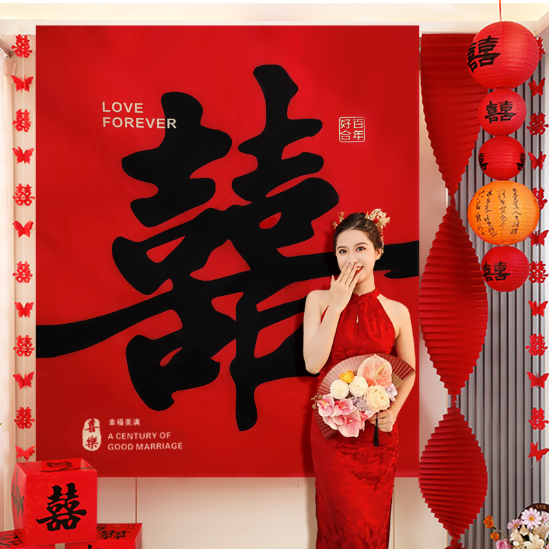 结婚超大挂布喜字晨袍拍照