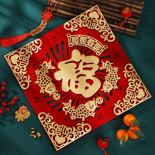 2026新年福字入户门贴植绒福字贴