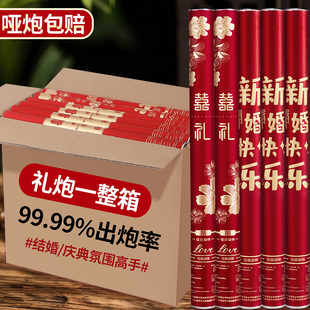 婚礼喷花筒结婚专用礼炮手持彩带礼花筒手持拧礼花炮婚庆用品大全