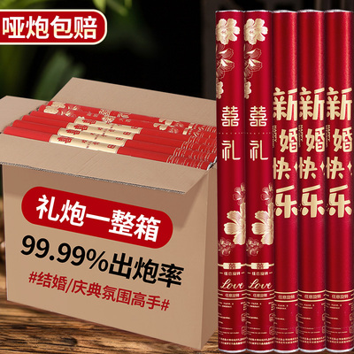 婚礼喷花筒结婚专用礼炮手持彩带礼花筒手持拧礼花炮婚庆用品大全