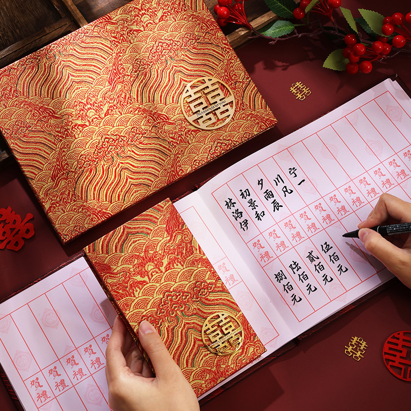 结婚礼金薄婚礼记账礼金签到本